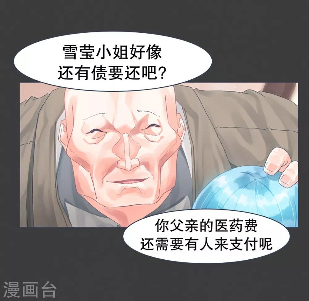 第26话 请求