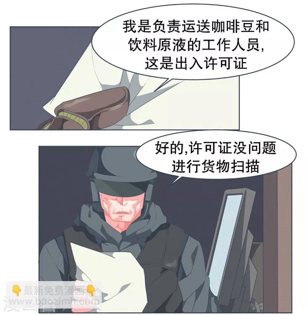 第27话 噩梦