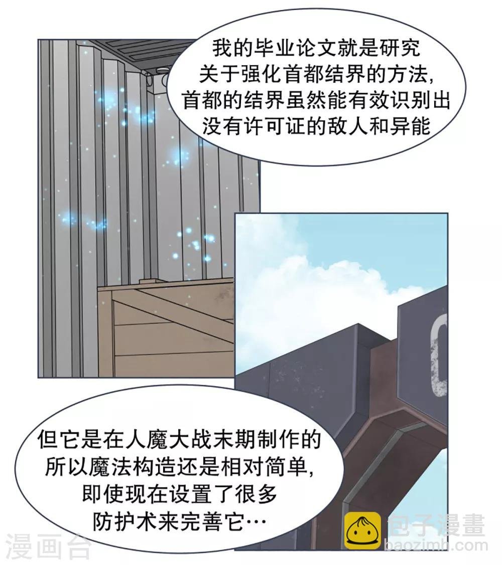 第27话 噩梦