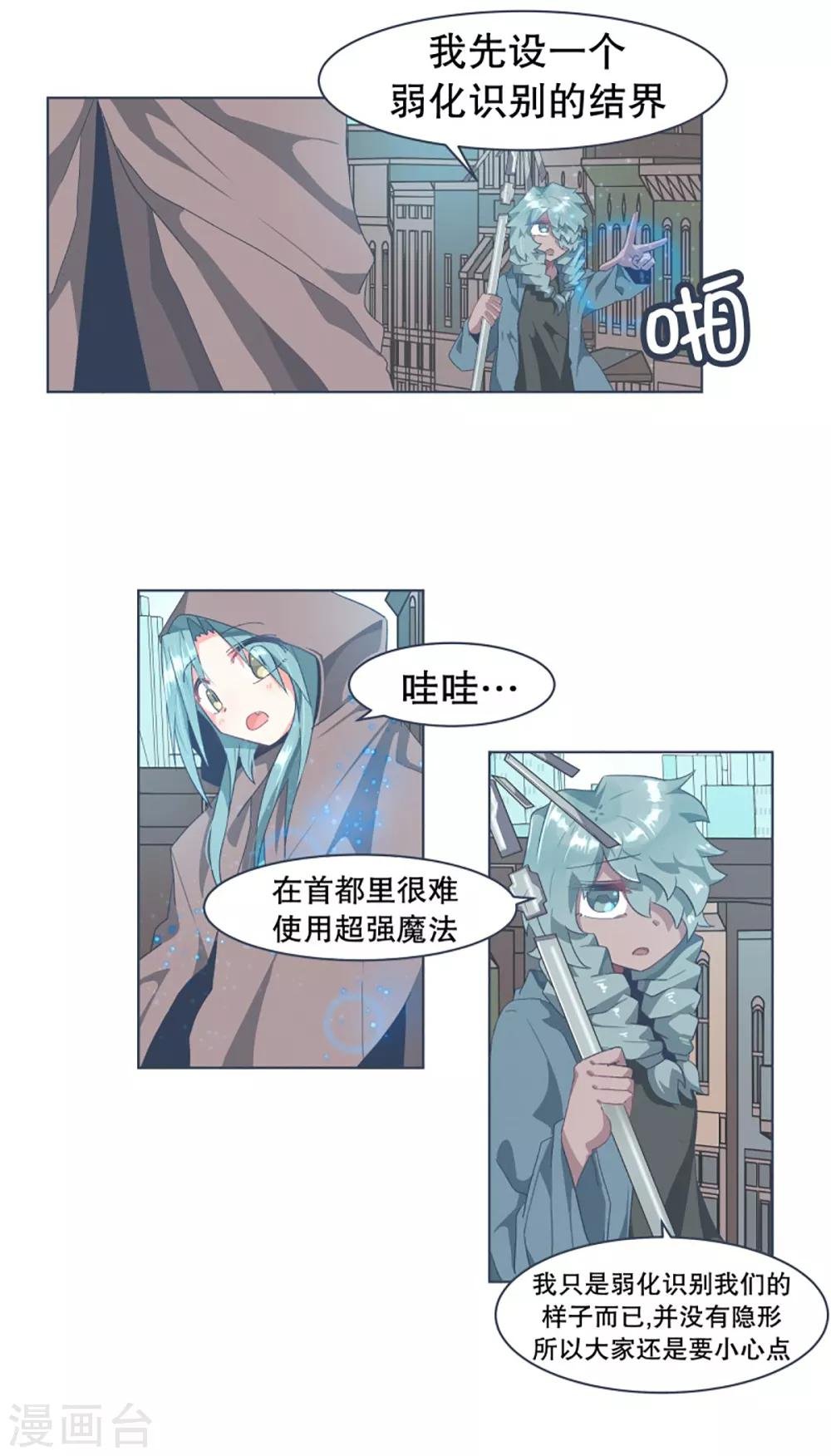 第28话 潜入首都