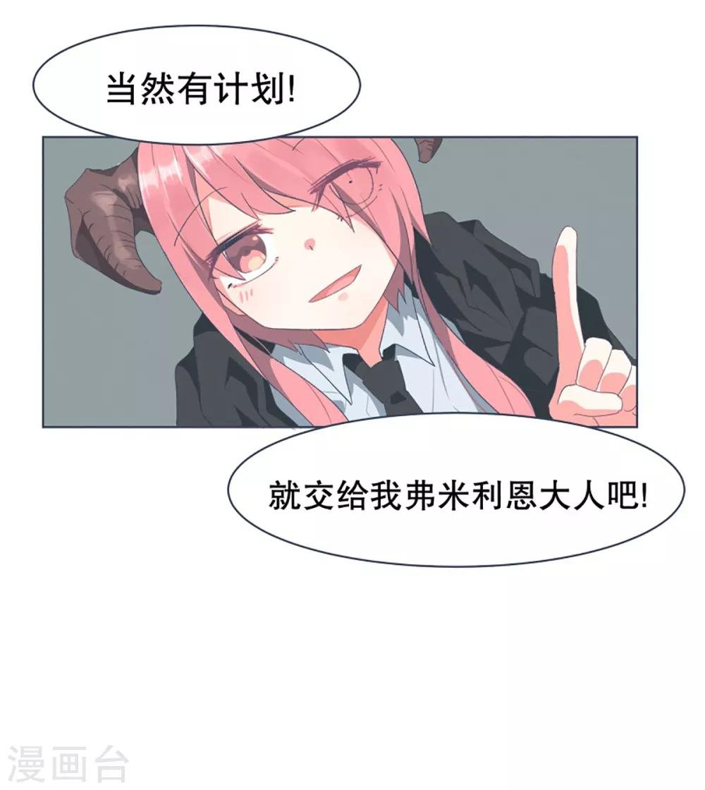 第28话 潜入首都