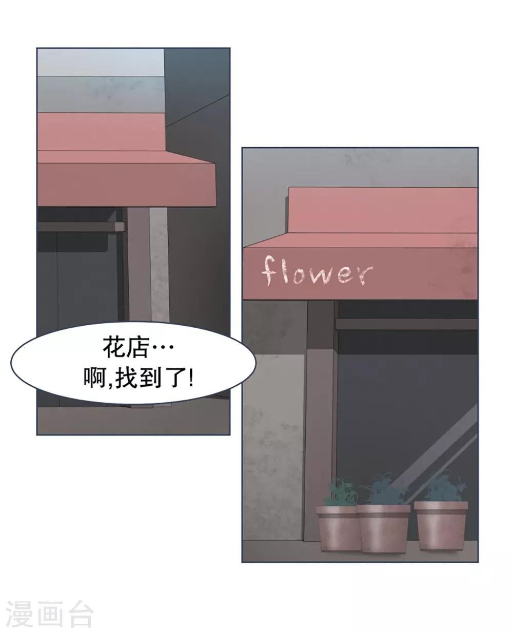 第28话 潜入首都