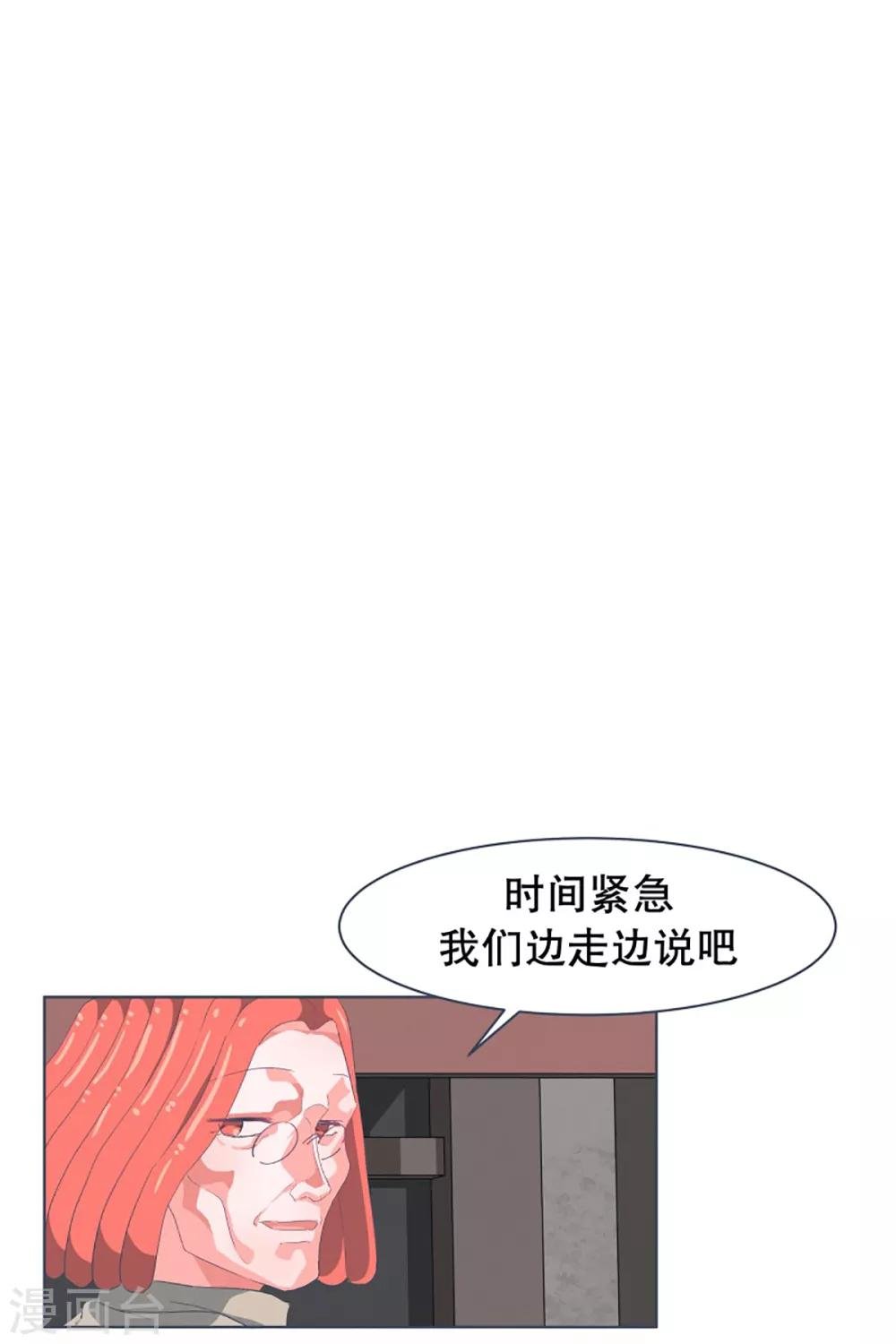 第29话 先代的期望1