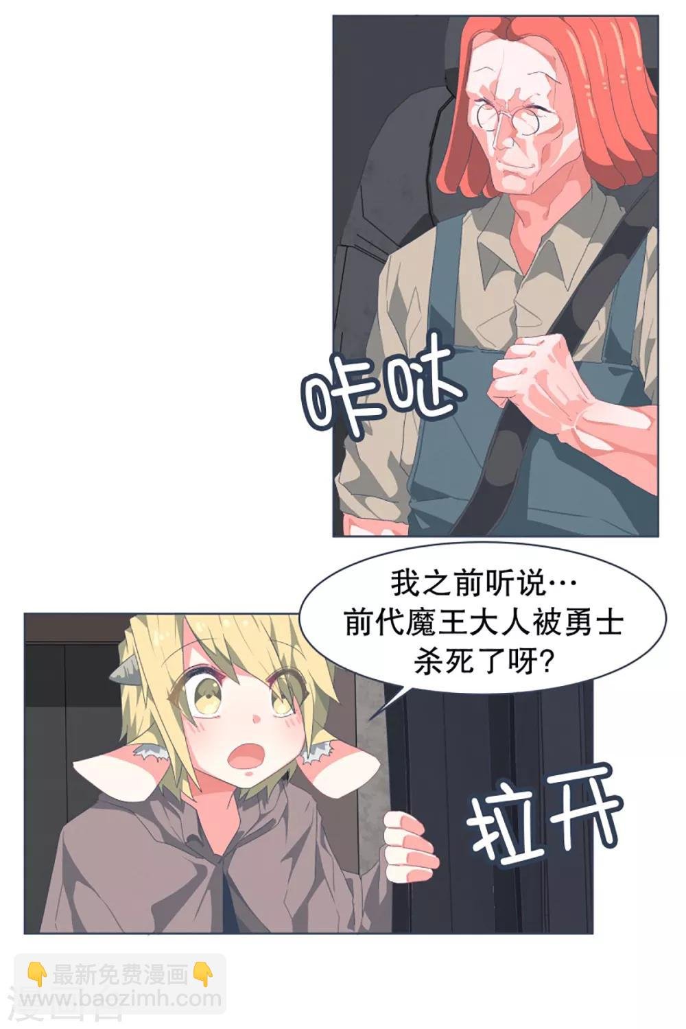 第29话 先代的期望1