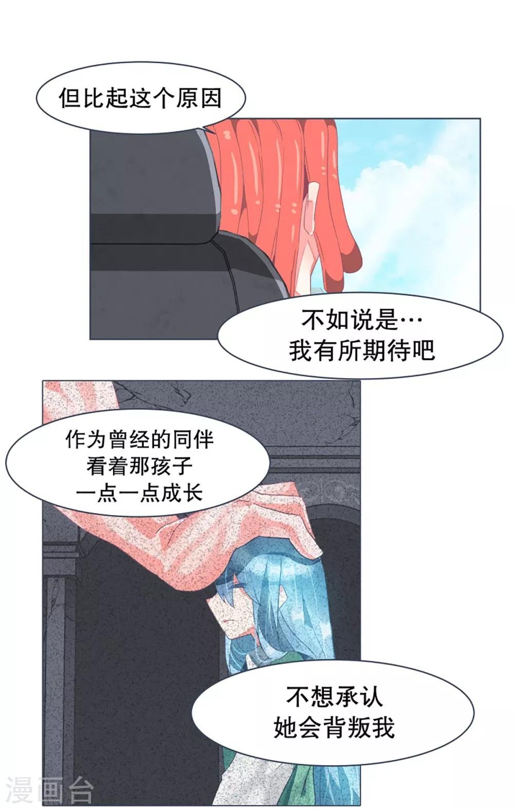 第29话 先代的期望1