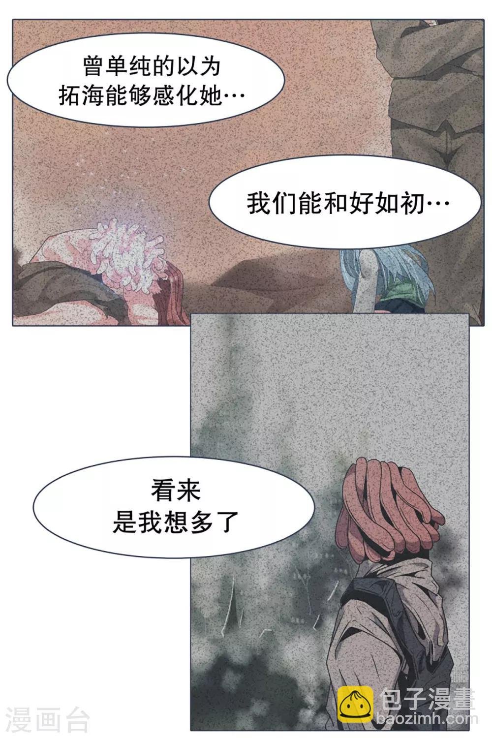 第29话 先代的期望1