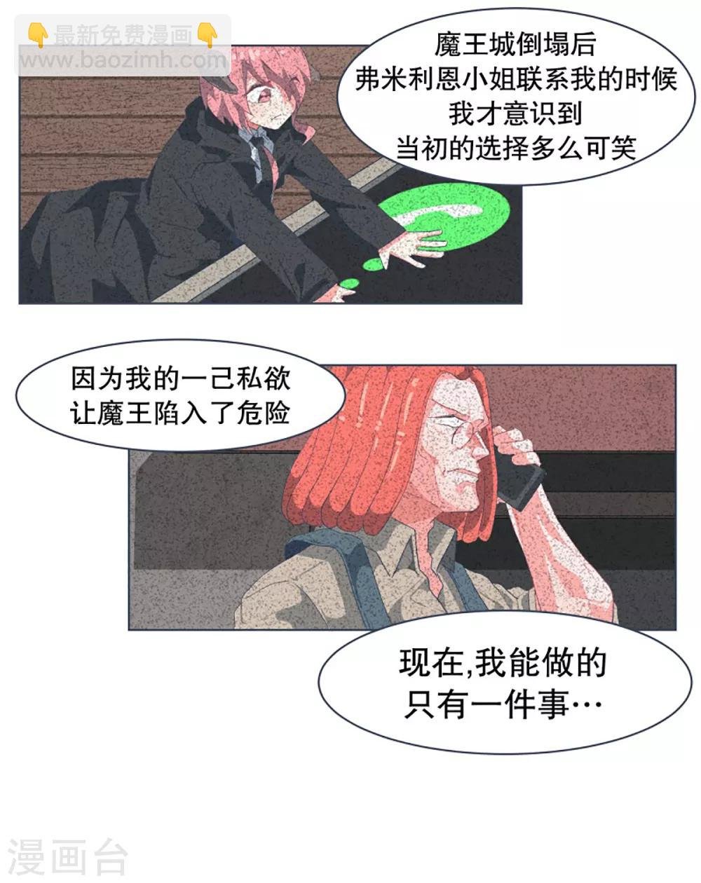 第29话 先代的期望1