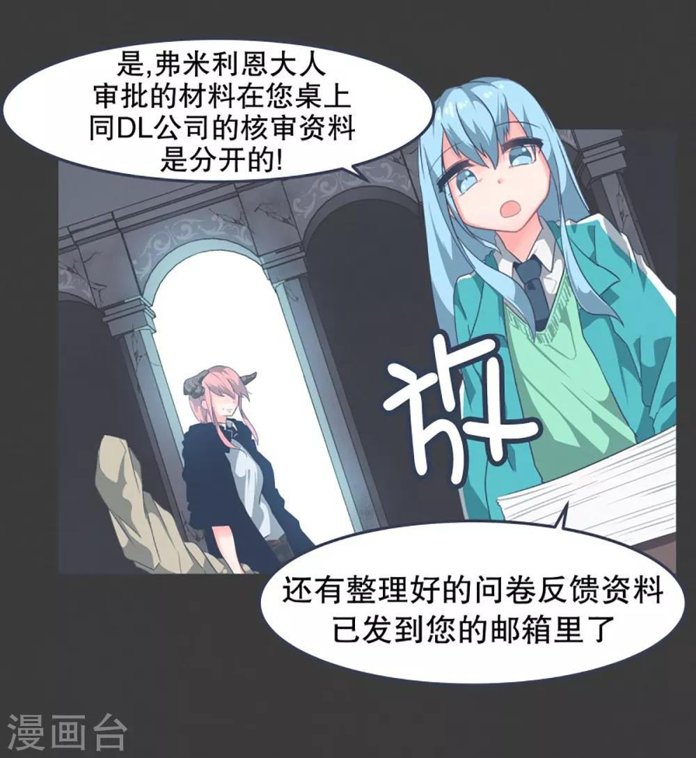 第3话 第二圣剑