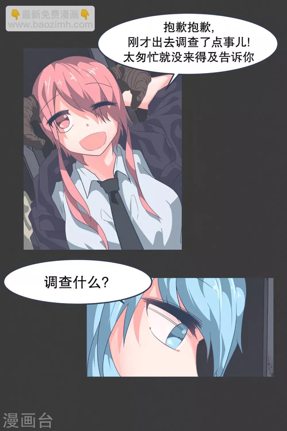 第3话 第二圣剑