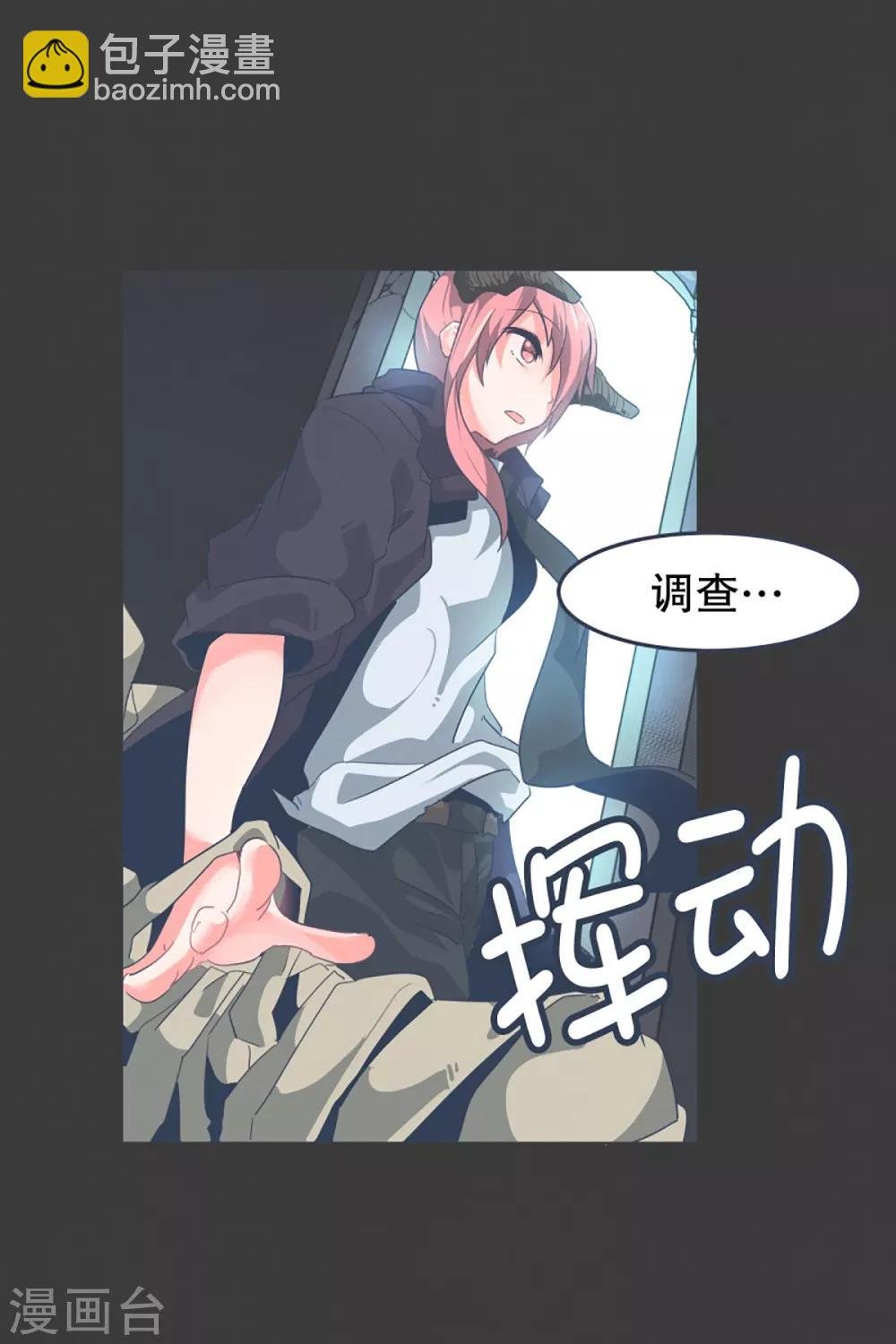 第3话 第二圣剑