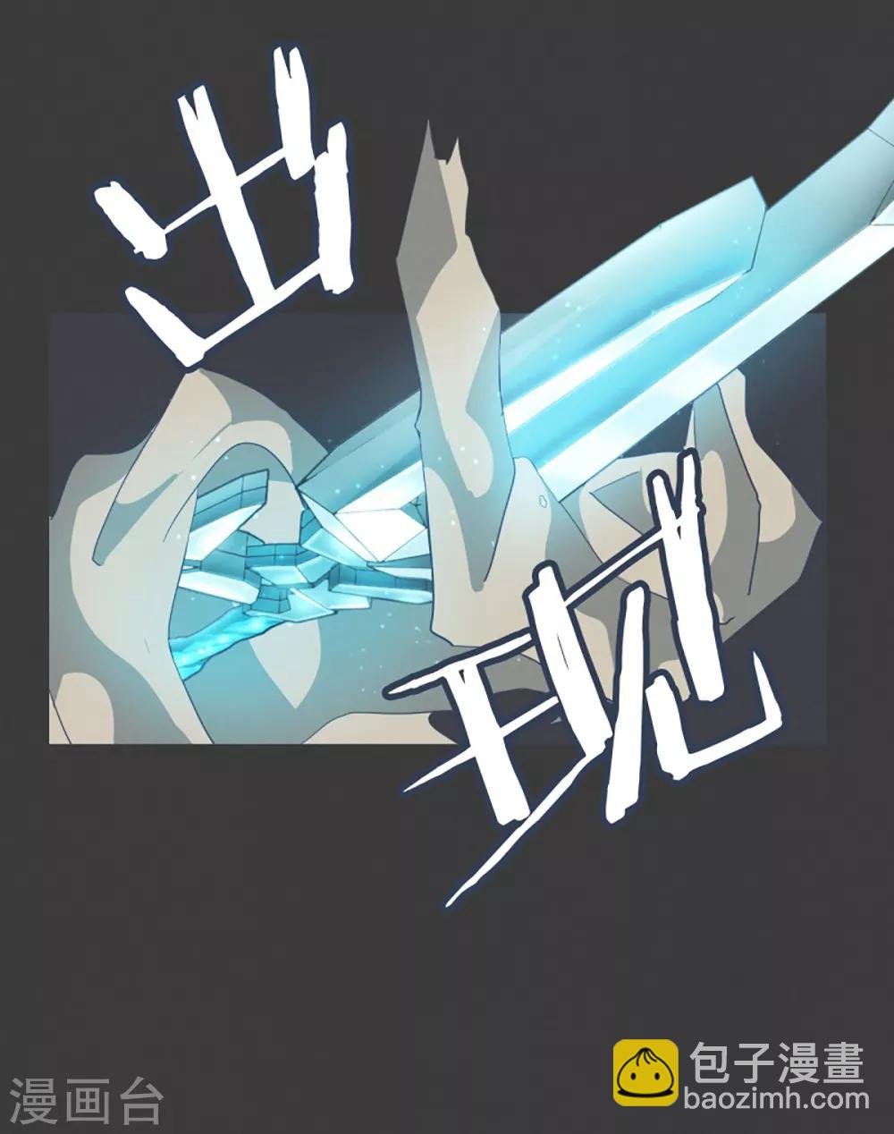 第3话 第二圣剑