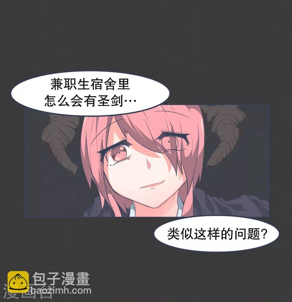 第3话 第二圣剑