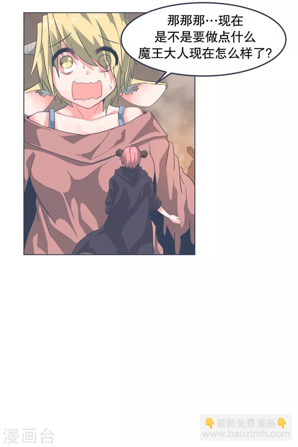 第3话 第二圣剑
