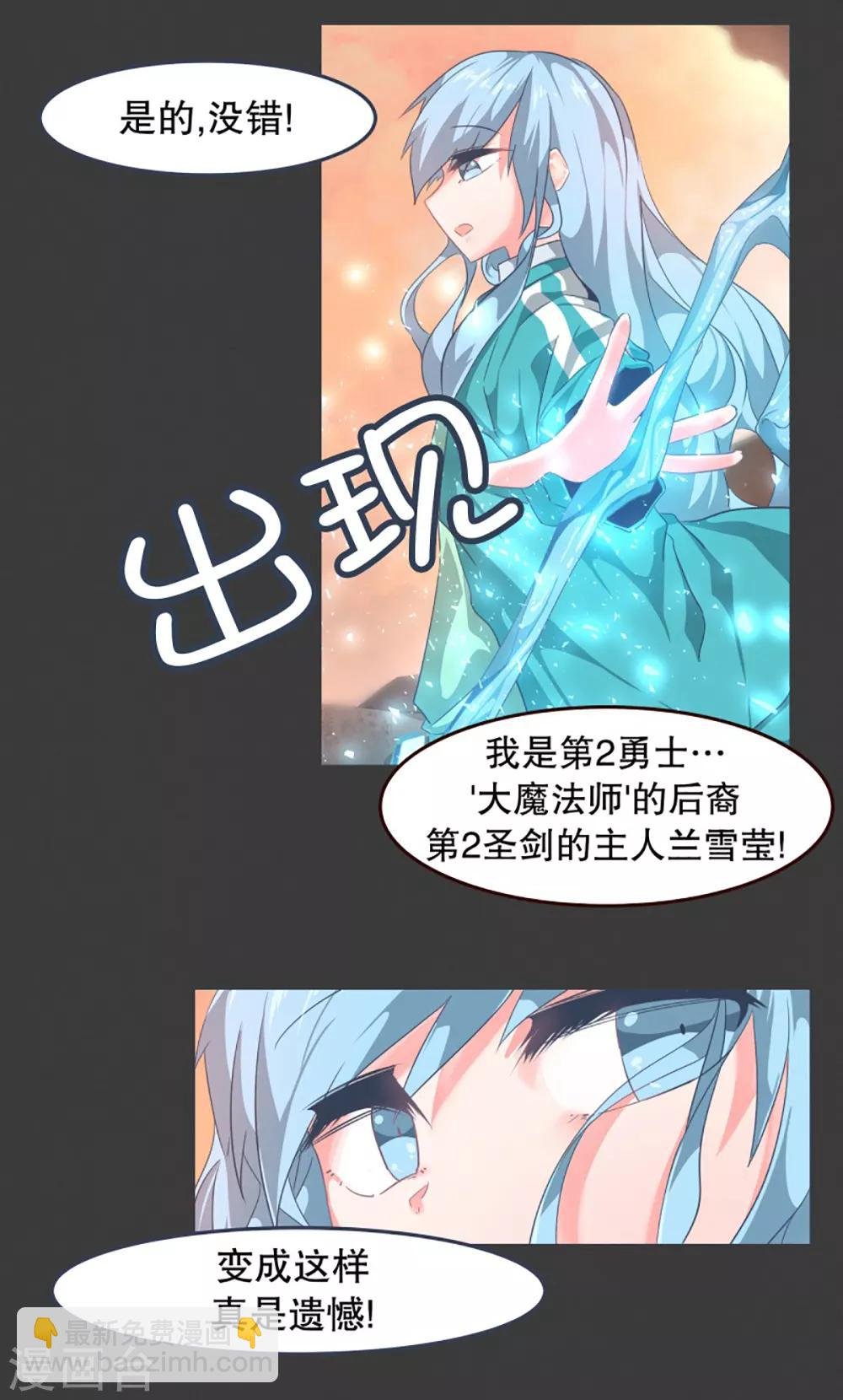 第3话 第二圣剑