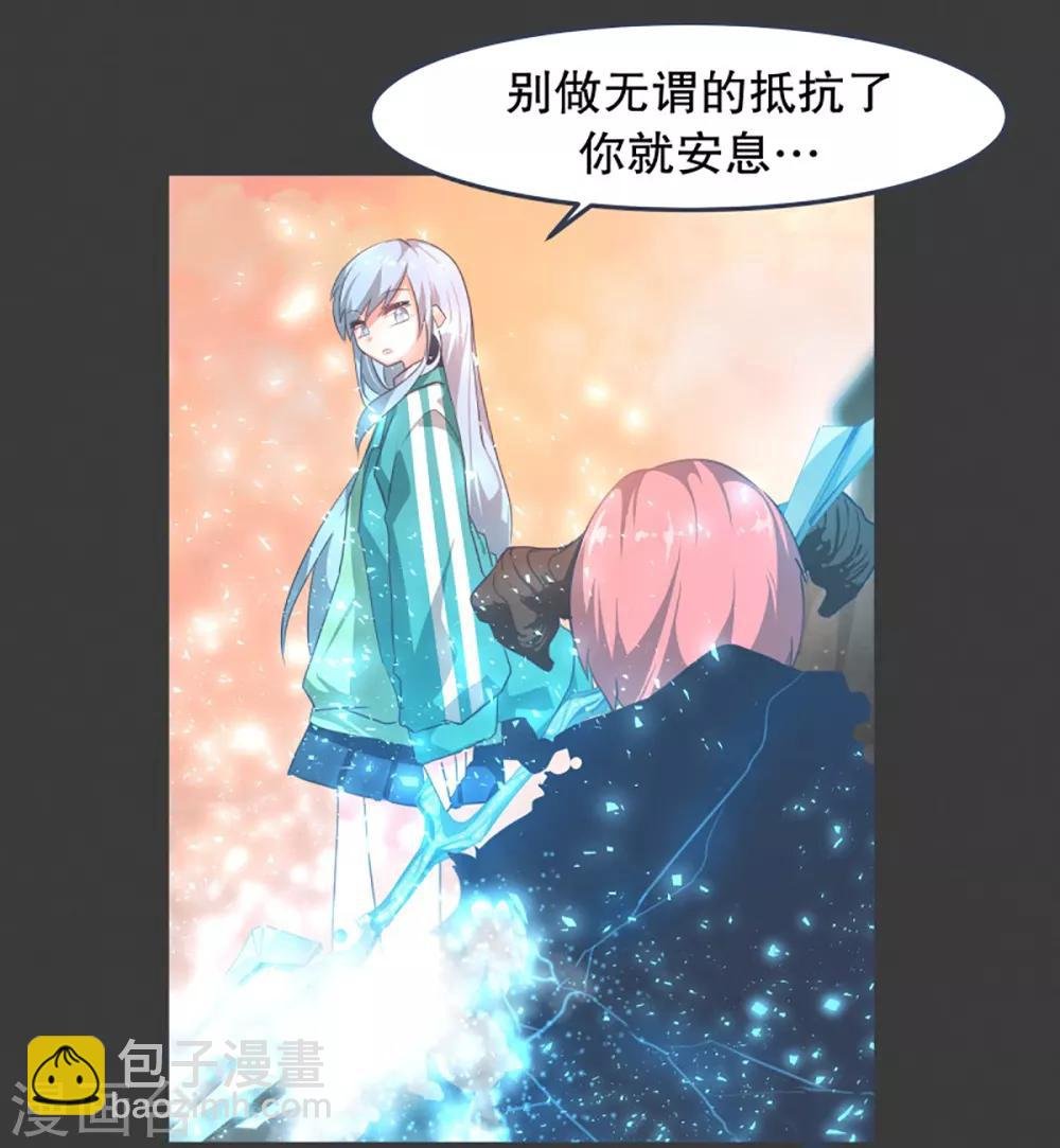 第3话 第二圣剑