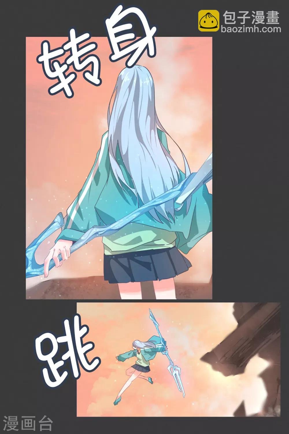 第3话 第二圣剑