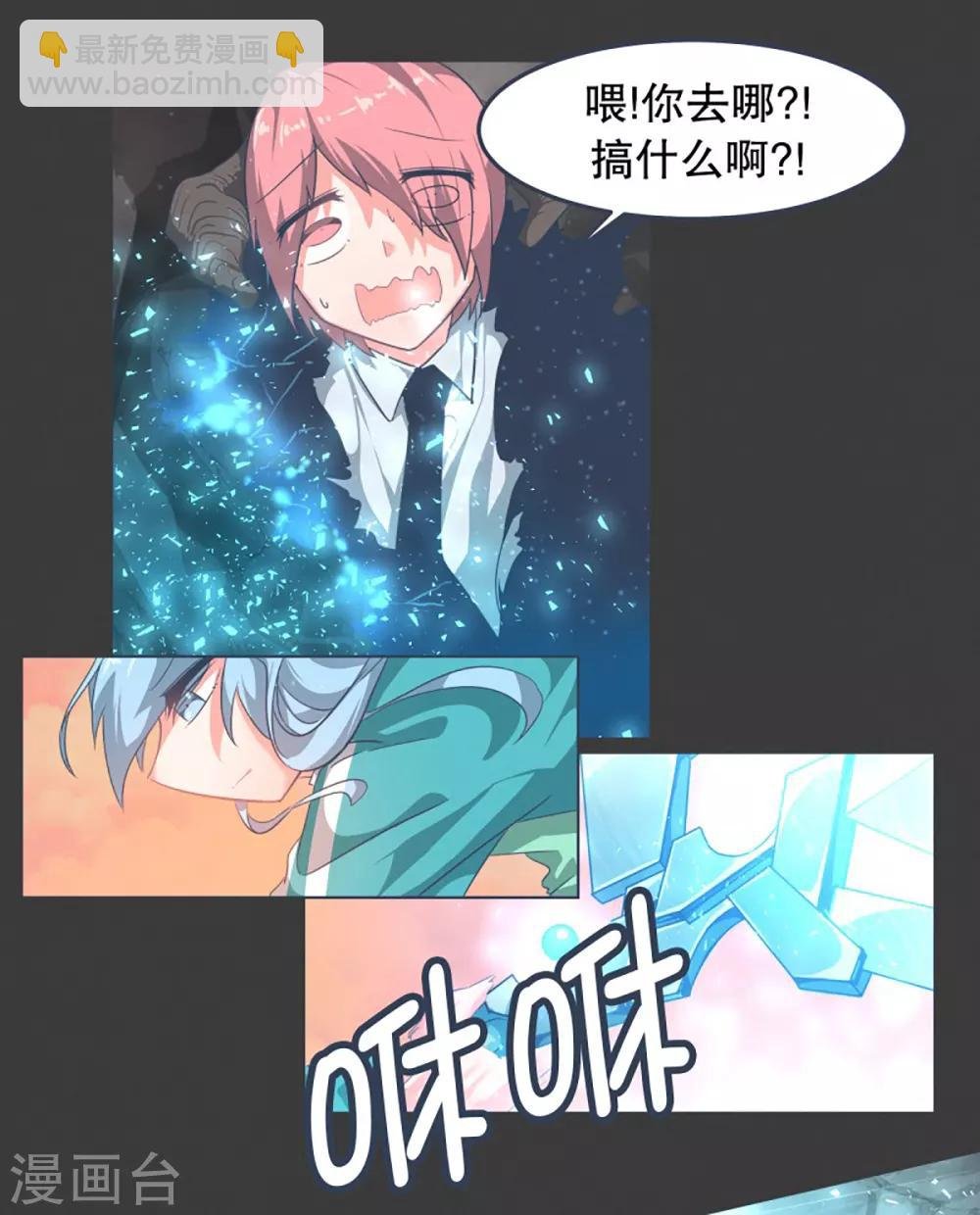第3话 第二圣剑
