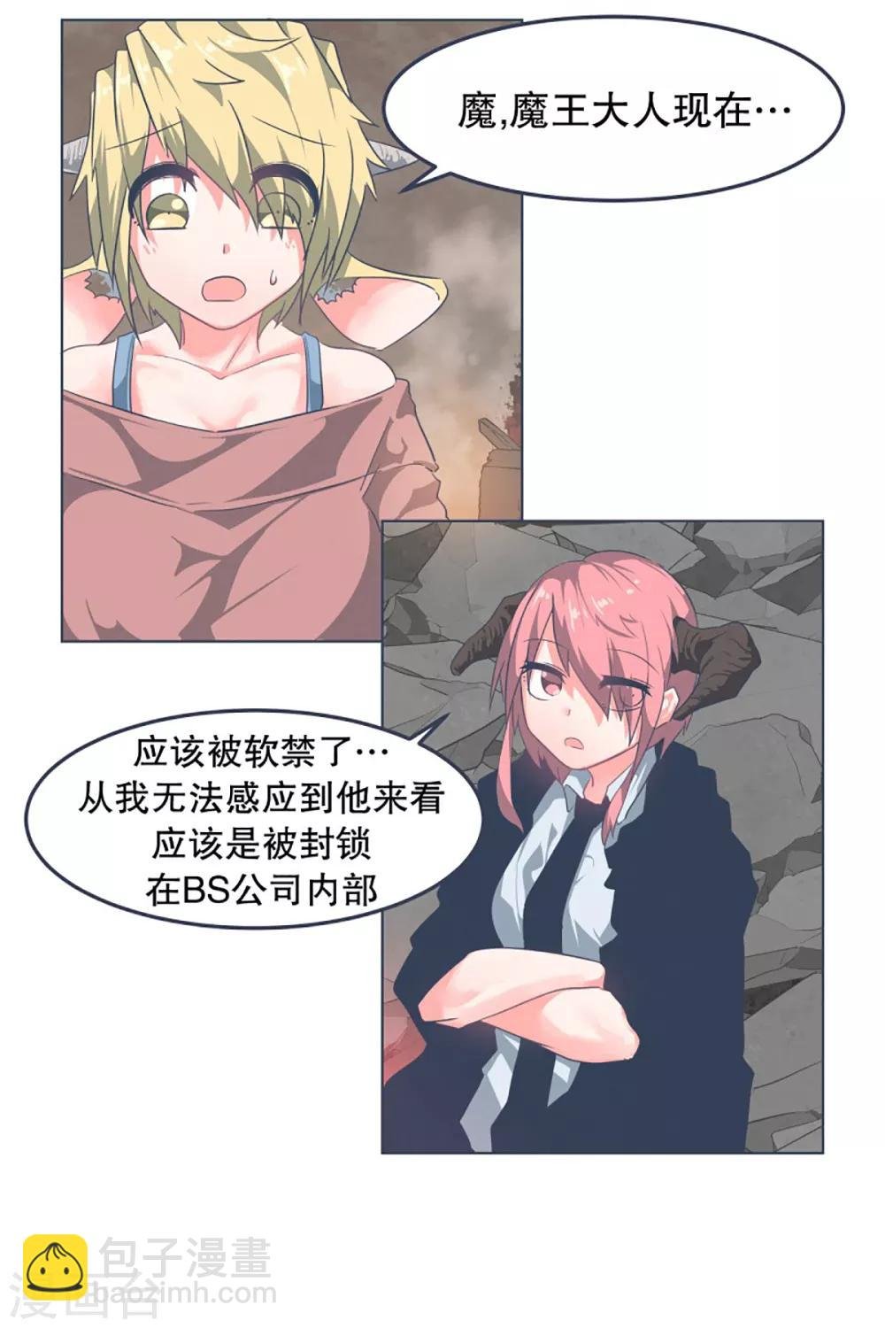 第3话 第二圣剑