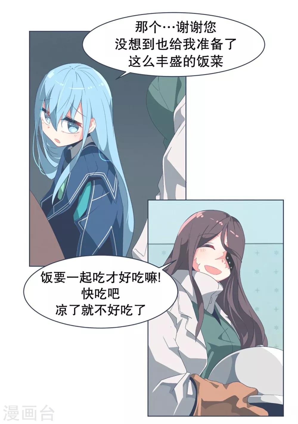 第30话 先代的期望2