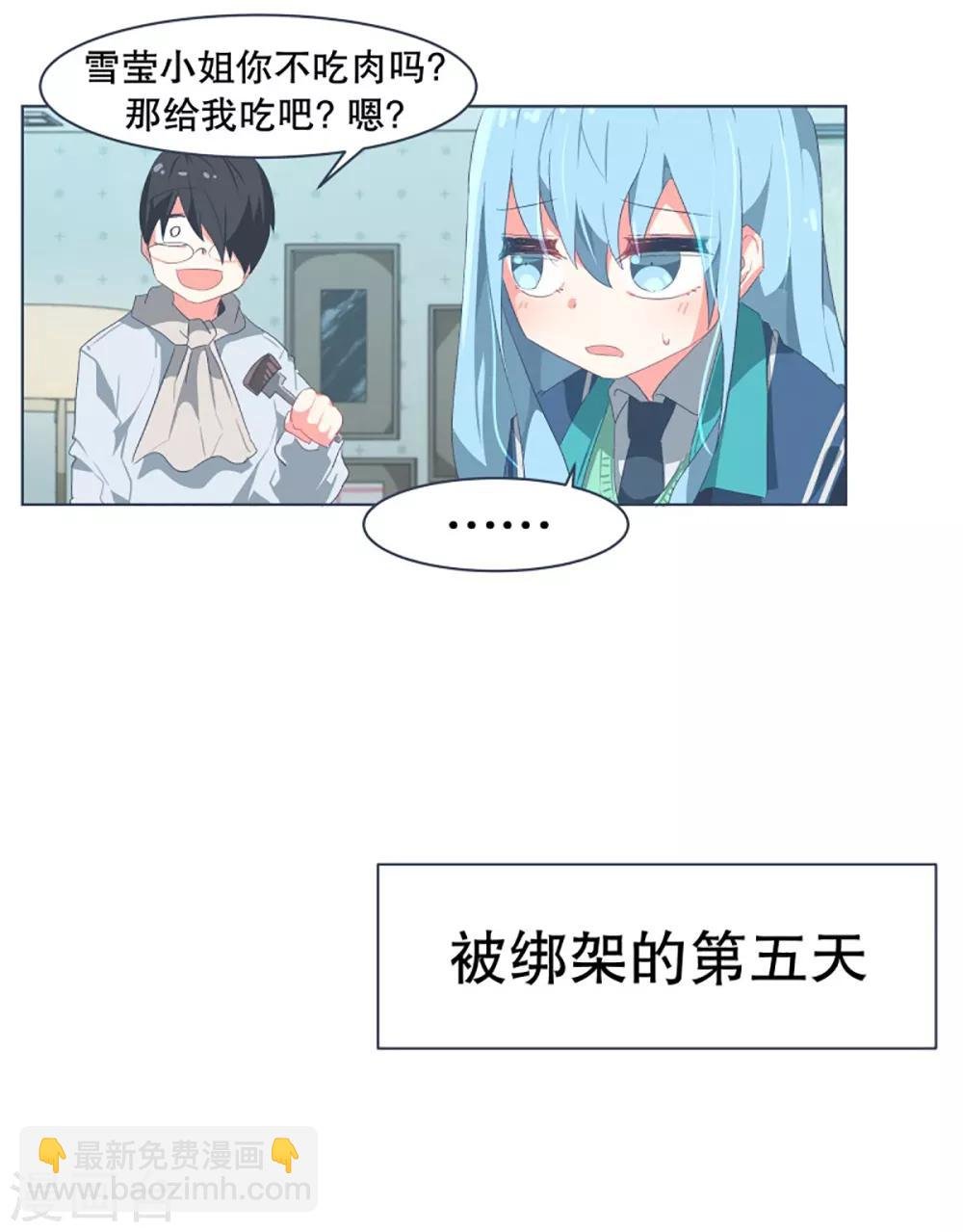 第30话 先代的期望2