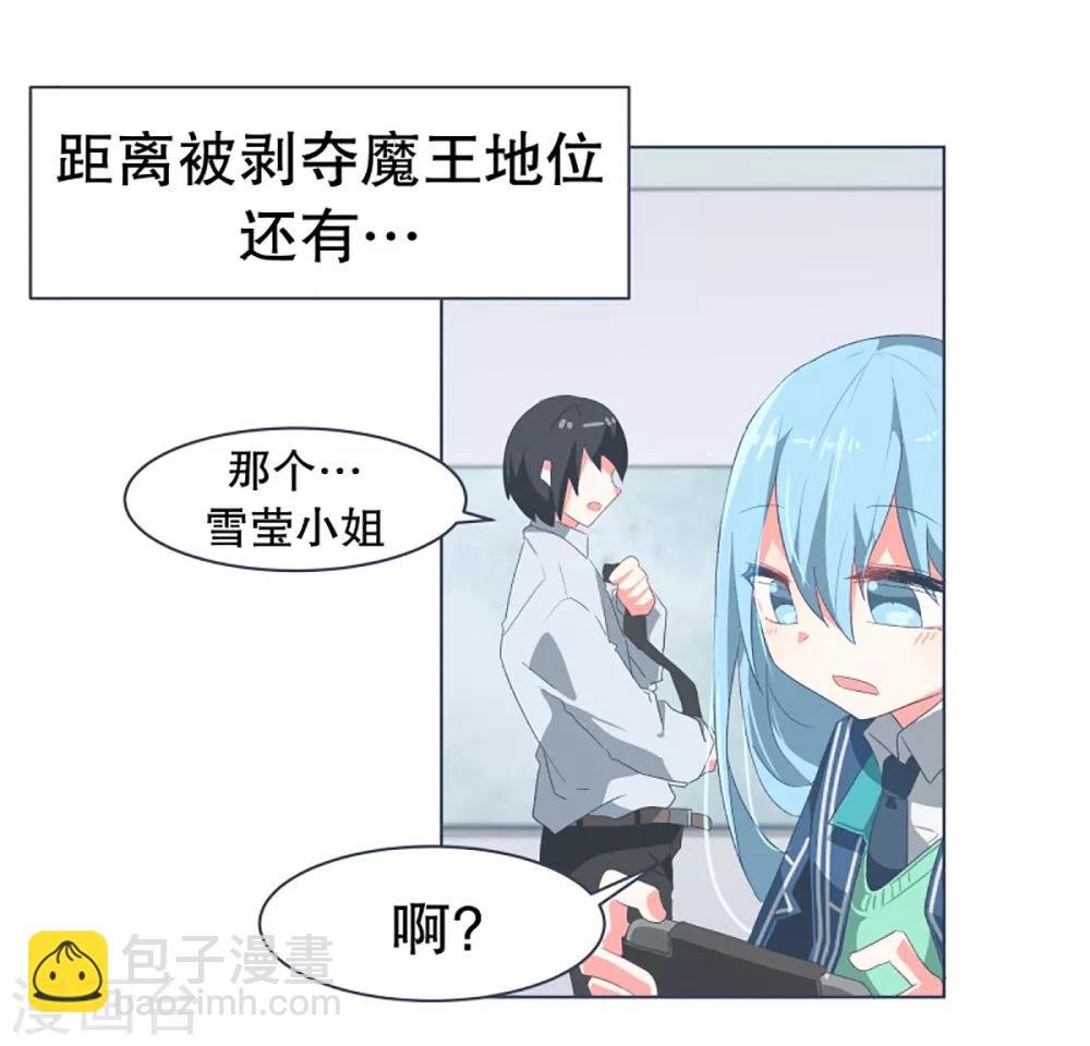 第30话 先代的期望2
