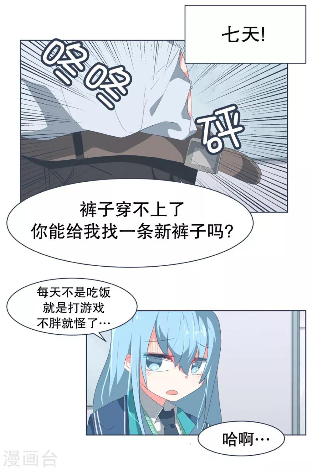 第30话 先代的期望2