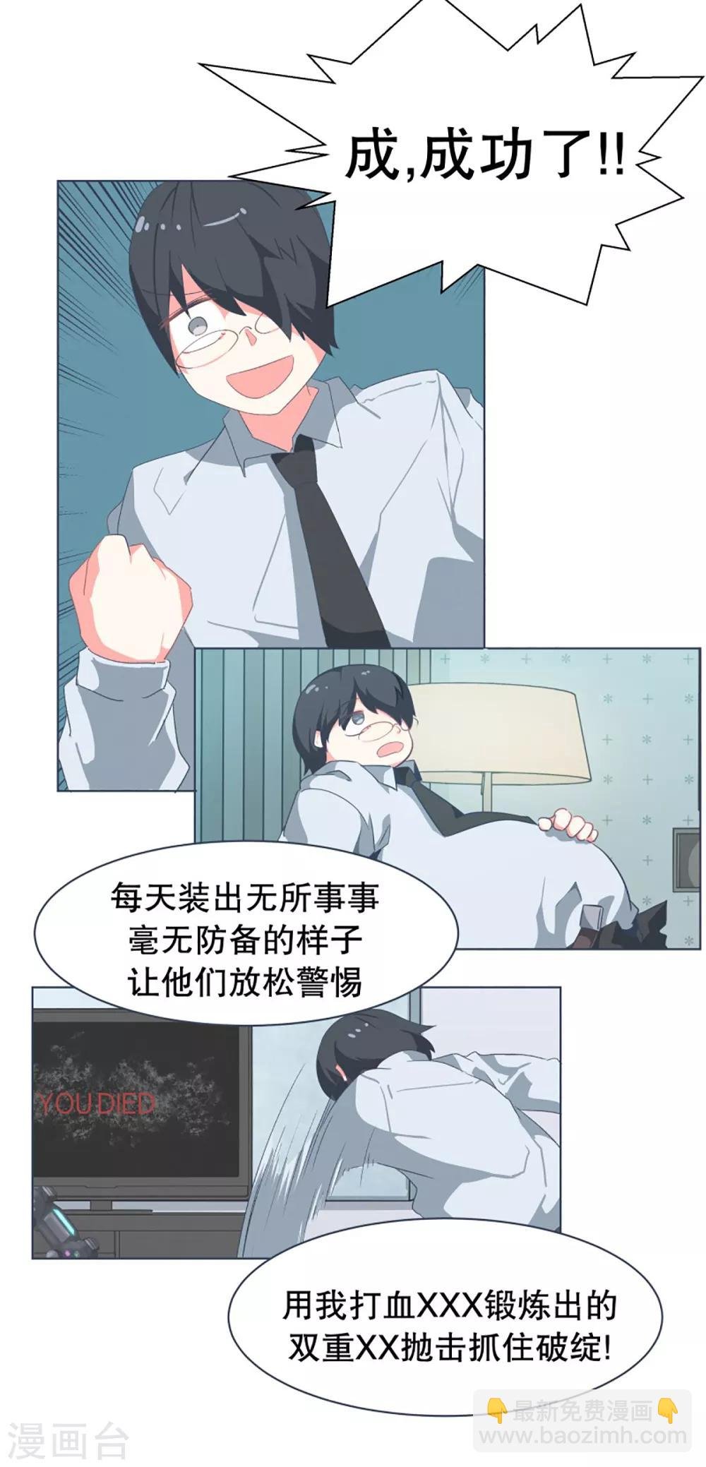第30话 先代的期望2