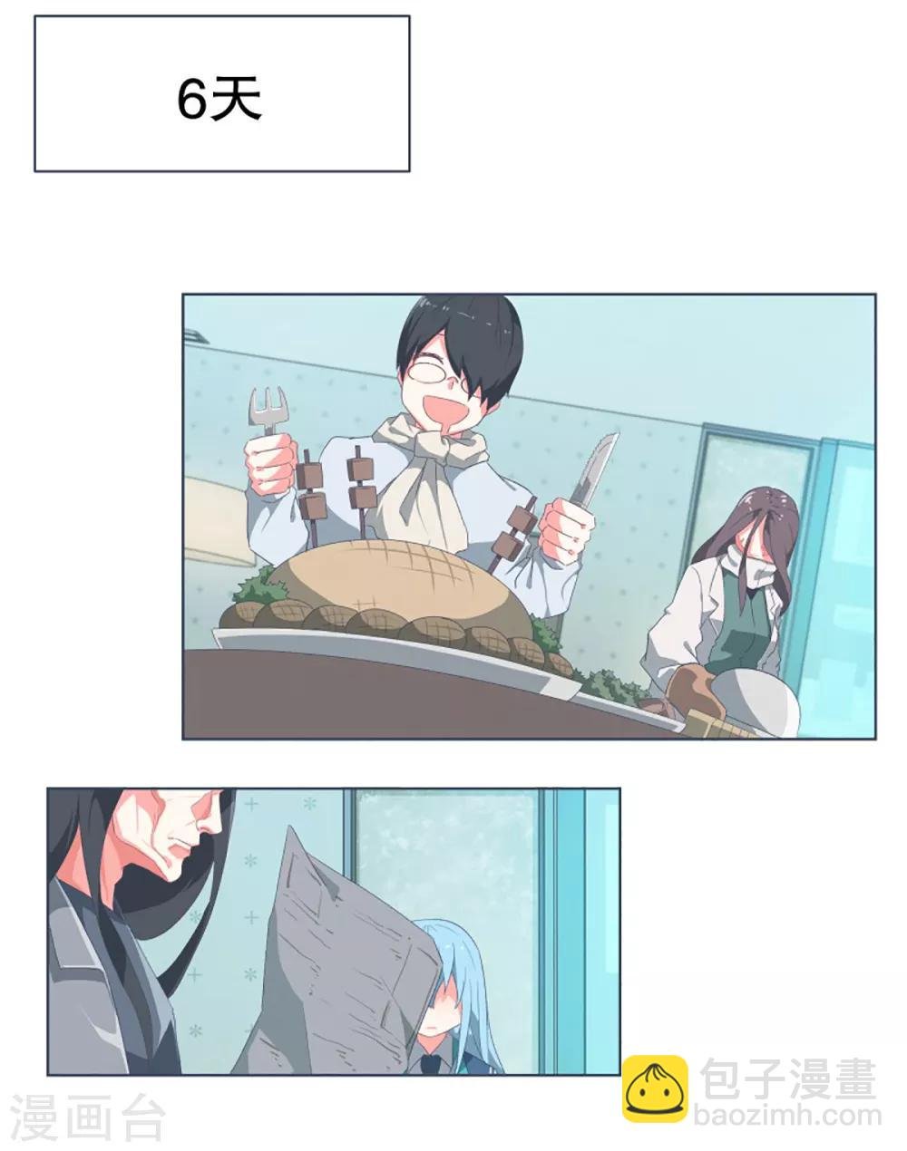 第31话 撒娇最管用1