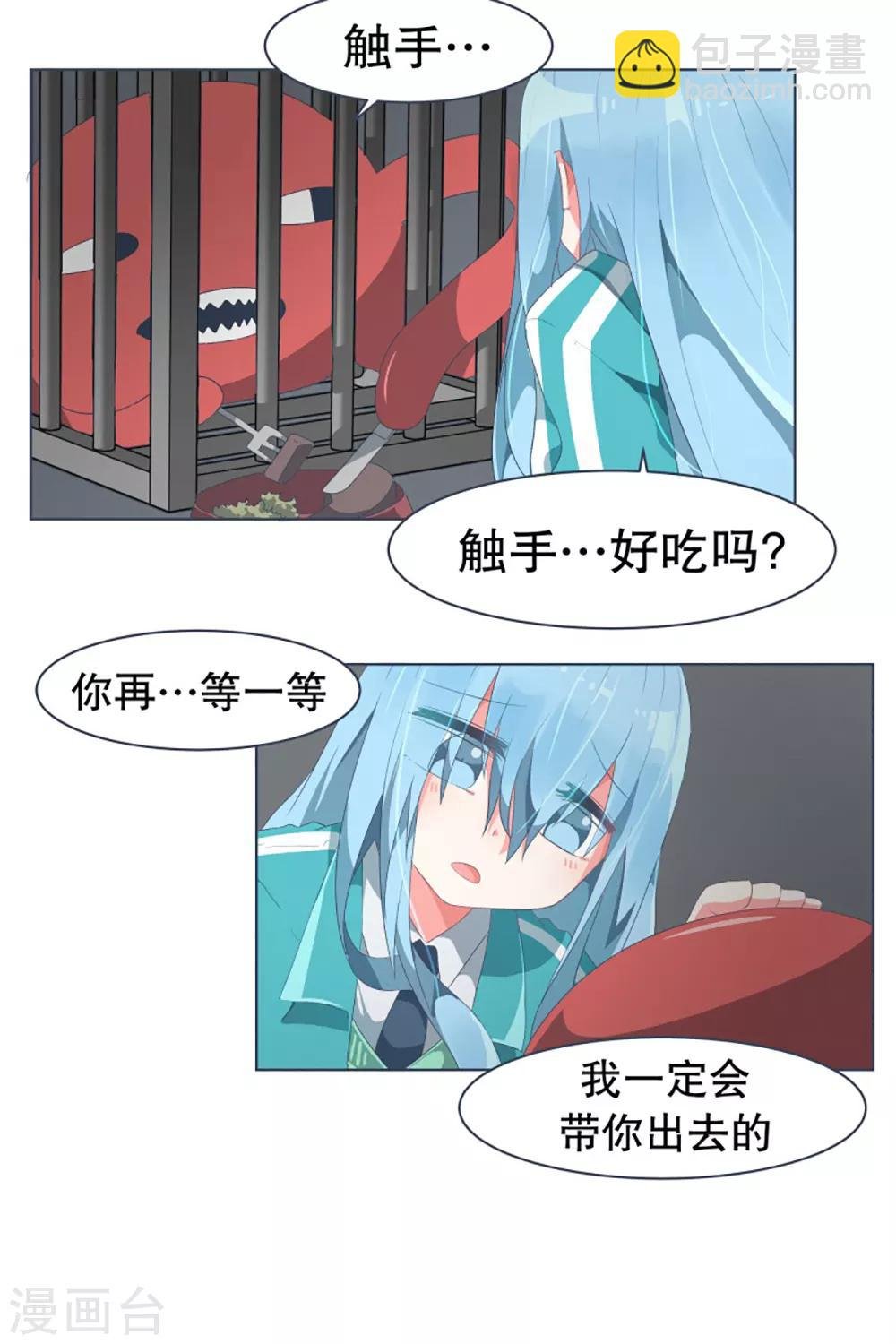第31话 撒娇最管用1