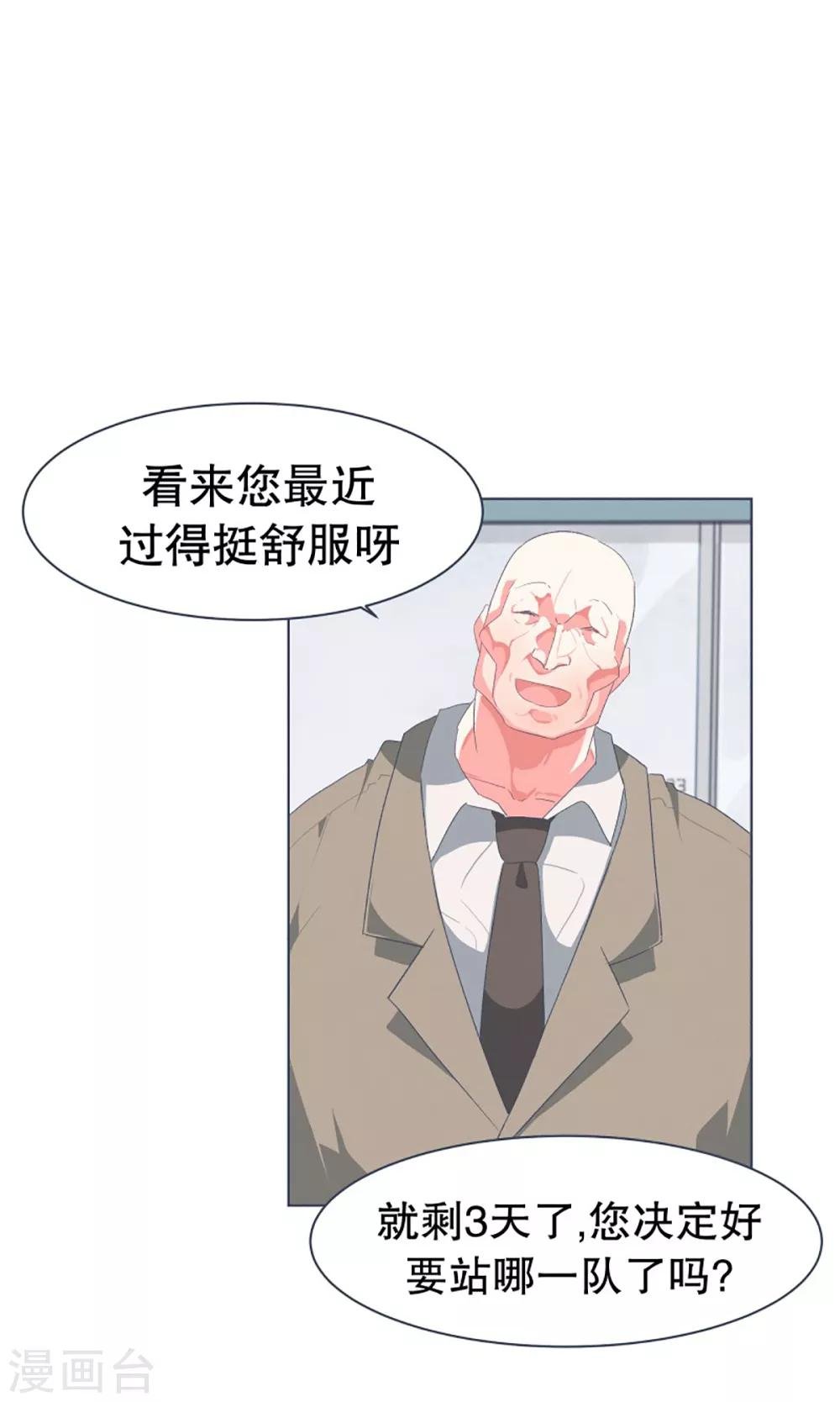 第31话 撒娇最管用1