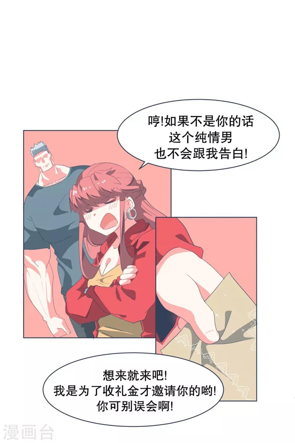 第31话 撒娇最管用1