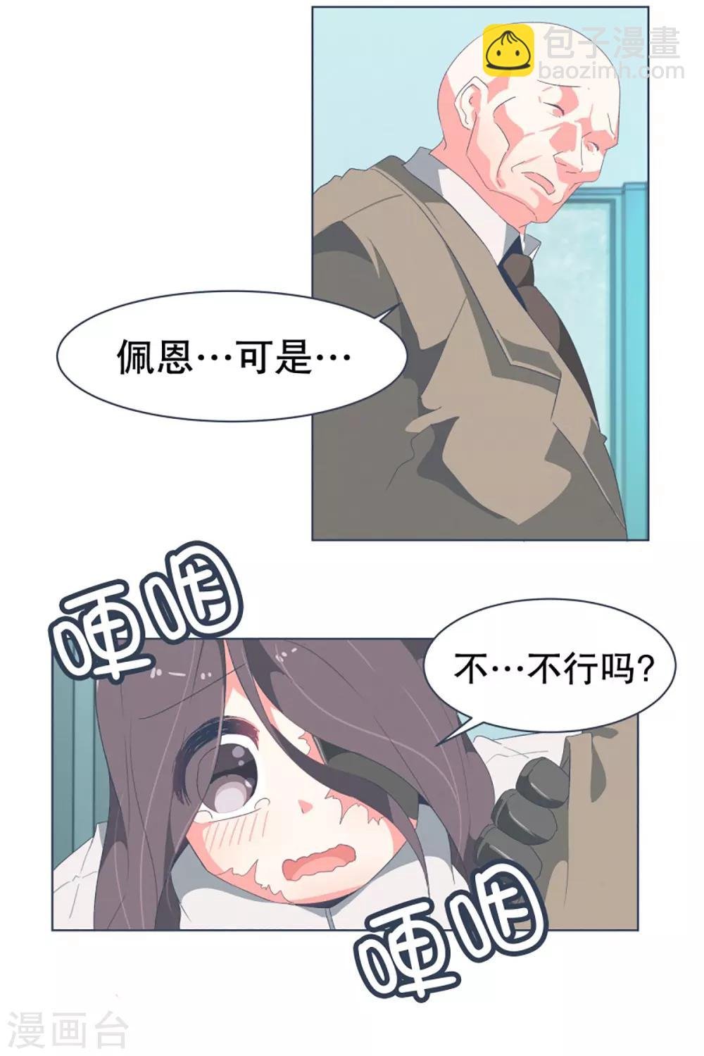 第31话 撒娇最管用1