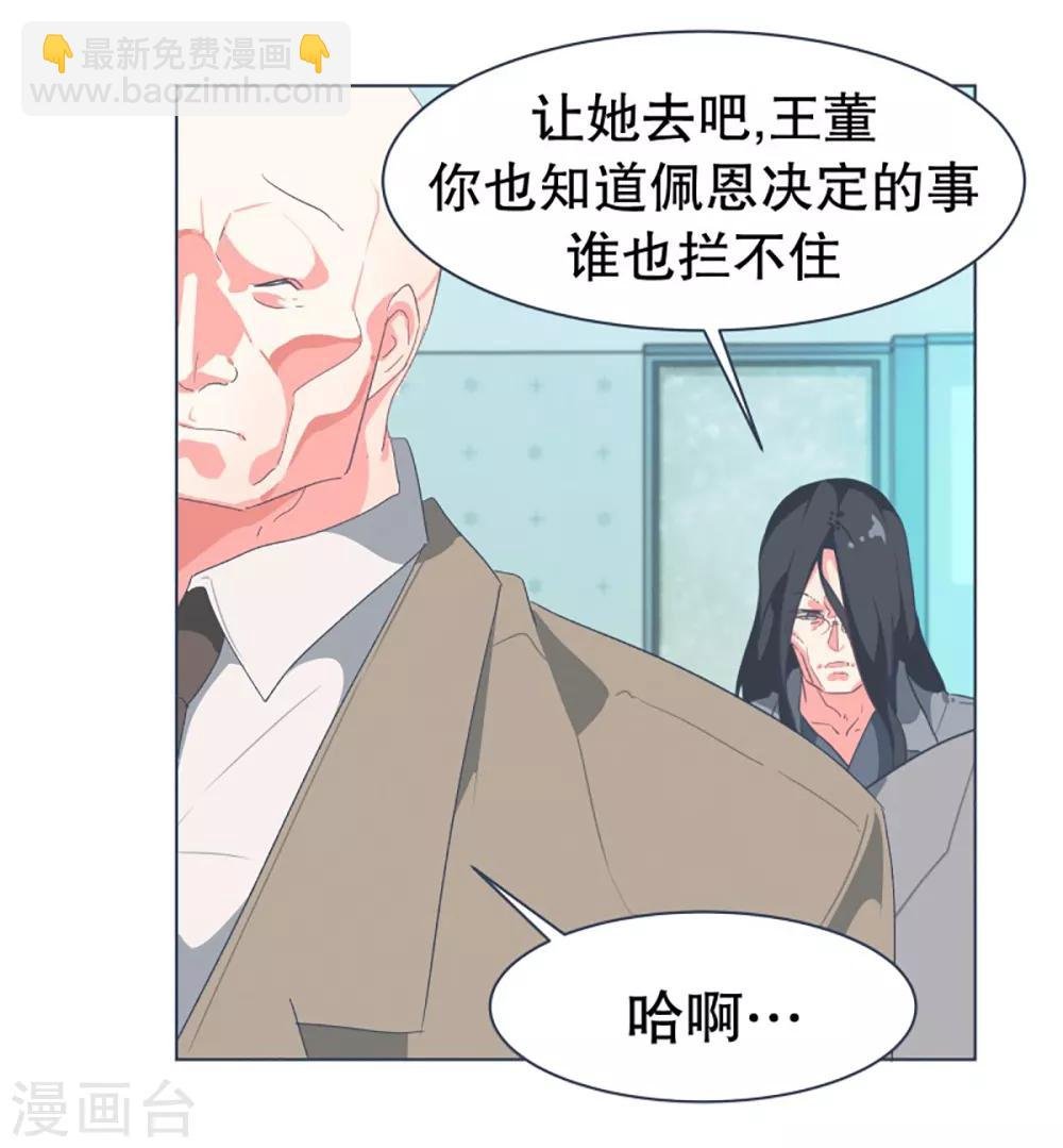 第31话 撒娇最管用1