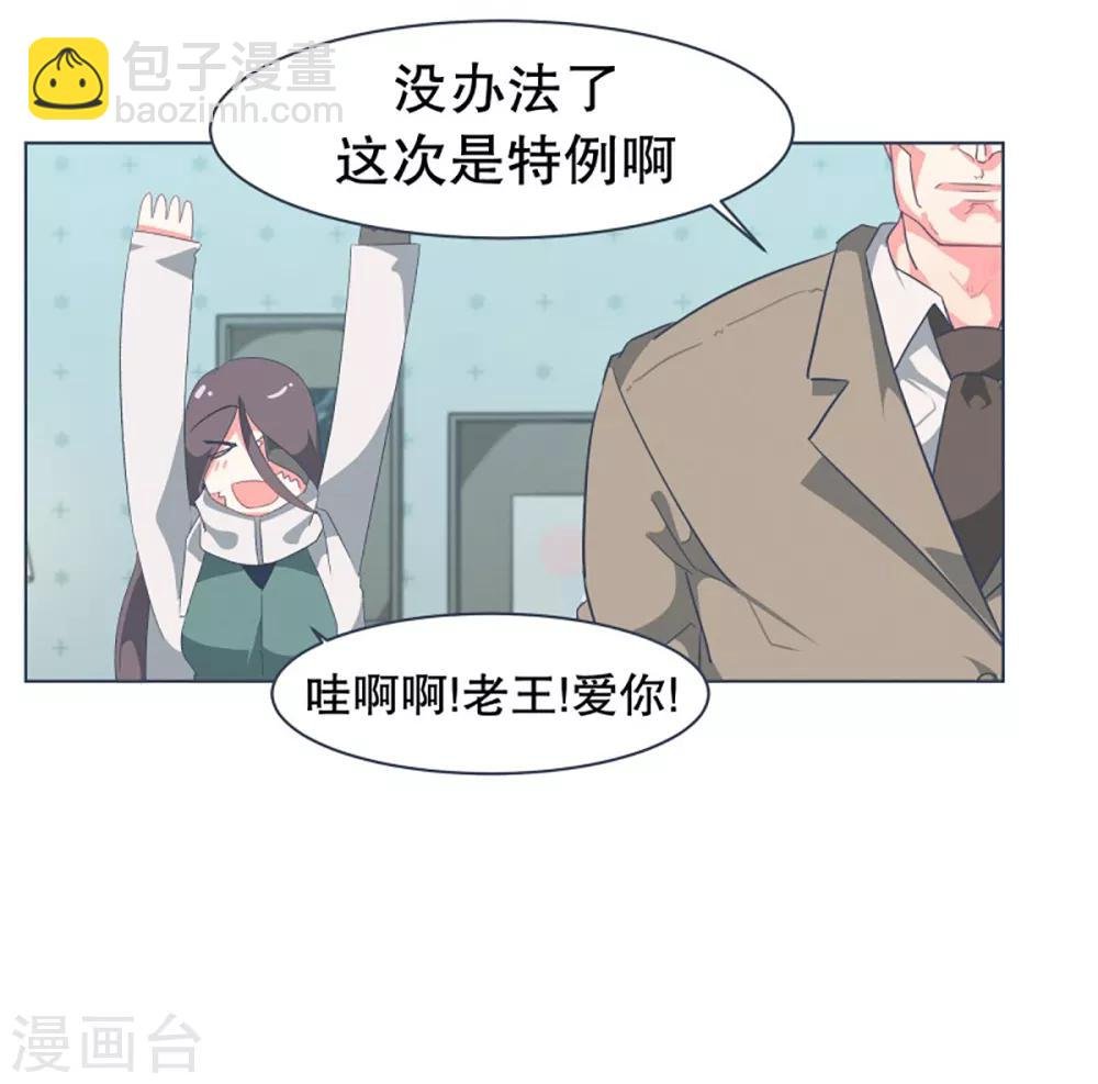 第31话 撒娇最管用1
