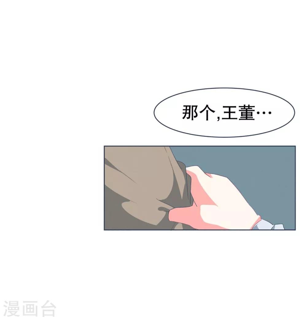 第32话 撒娇最管用2