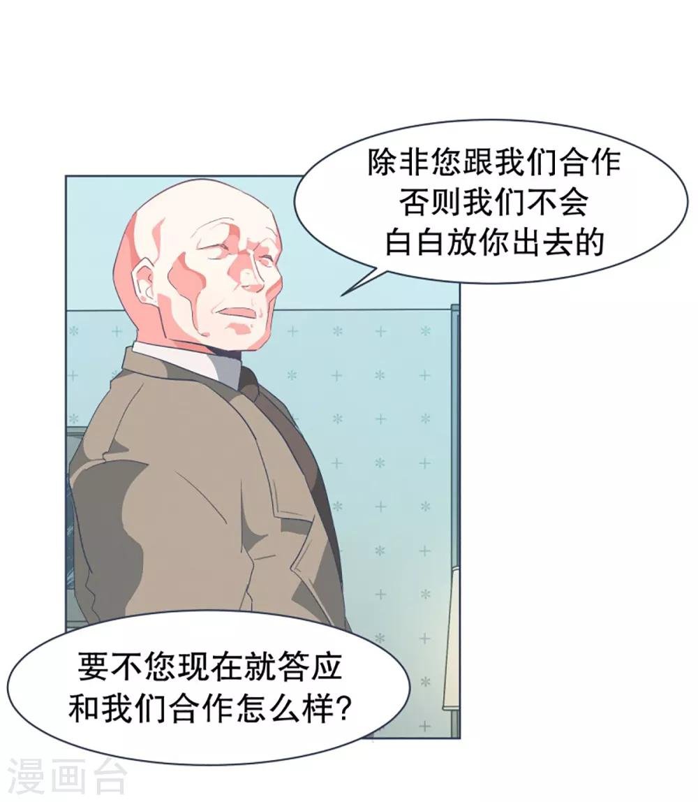 第32话 撒娇最管用2