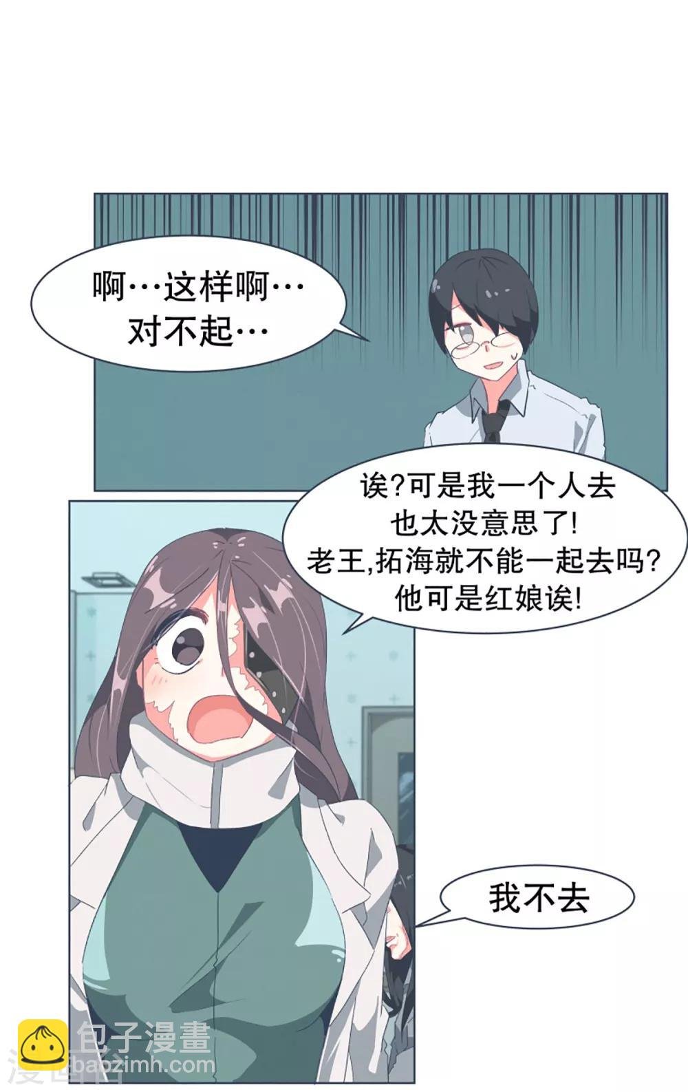 第32话 撒娇最管用2