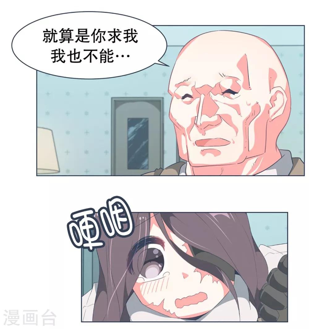 第32话 撒娇最管用2