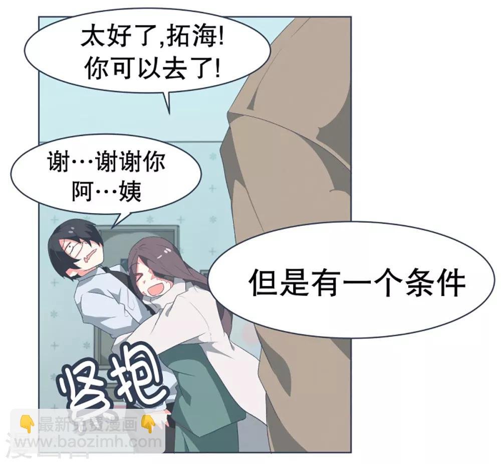第32话 撒娇最管用2
