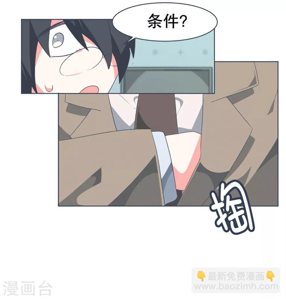 第32话 撒娇最管用2