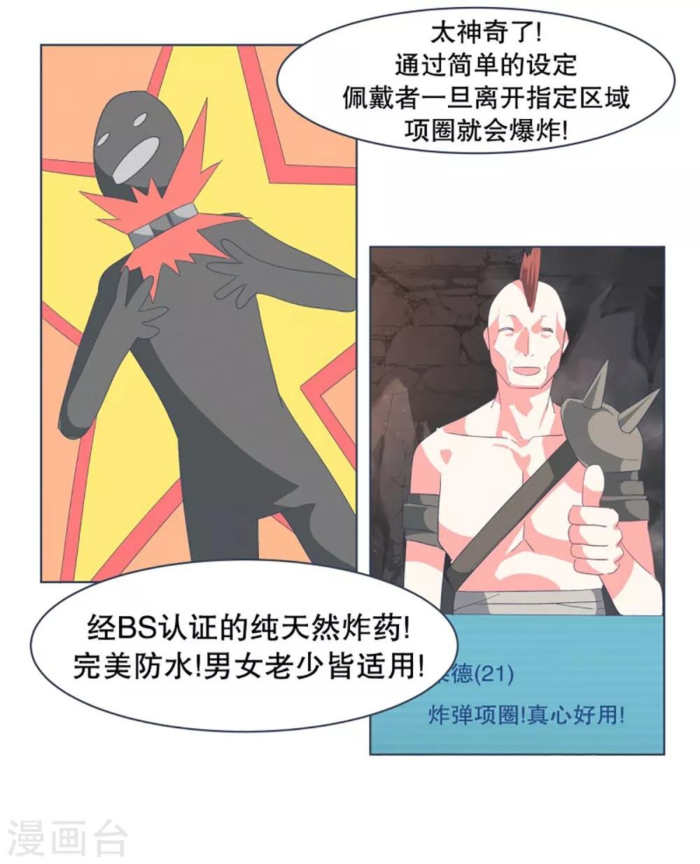 第32话 撒娇最管用2