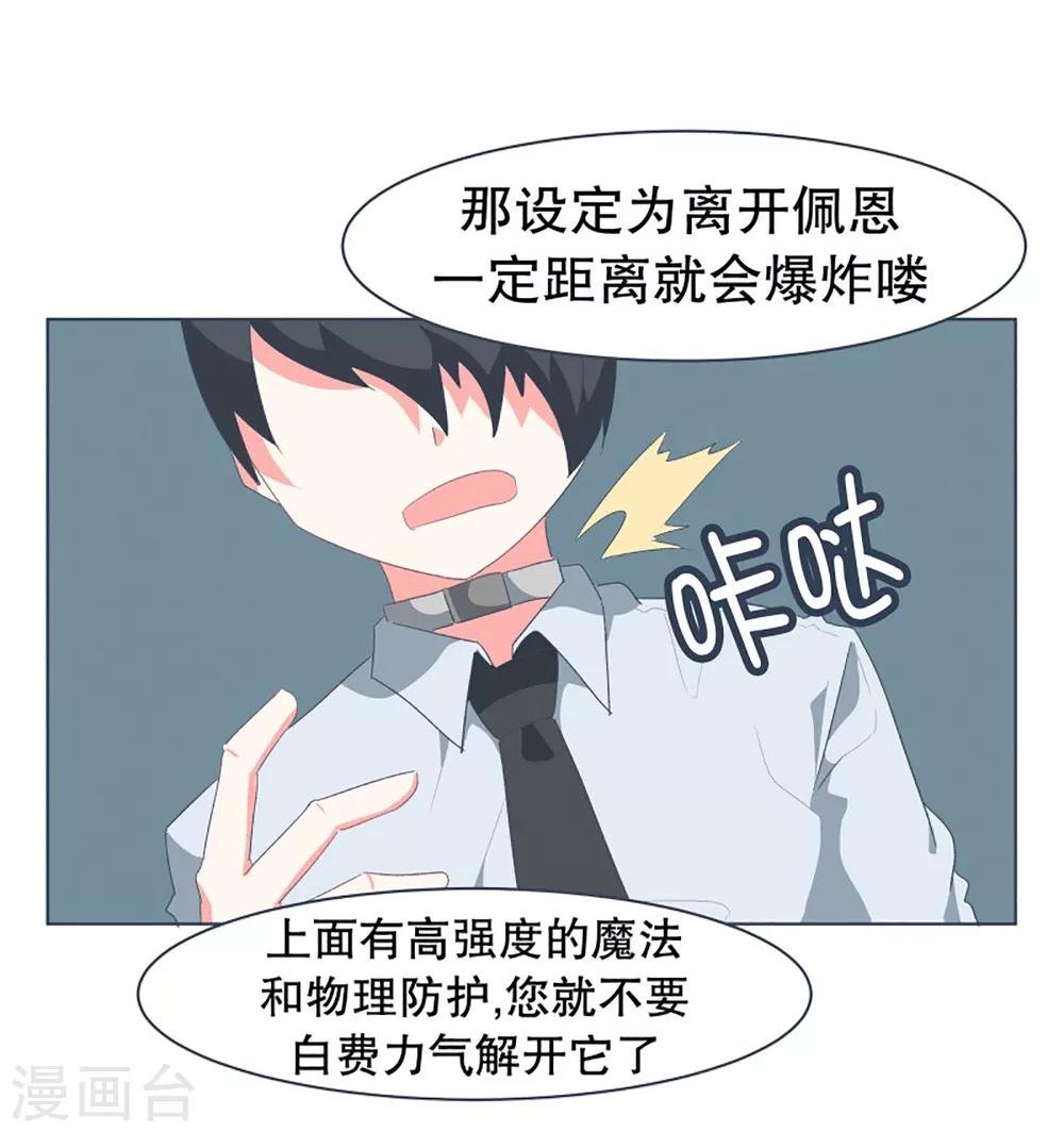 第32话 撒娇最管用2