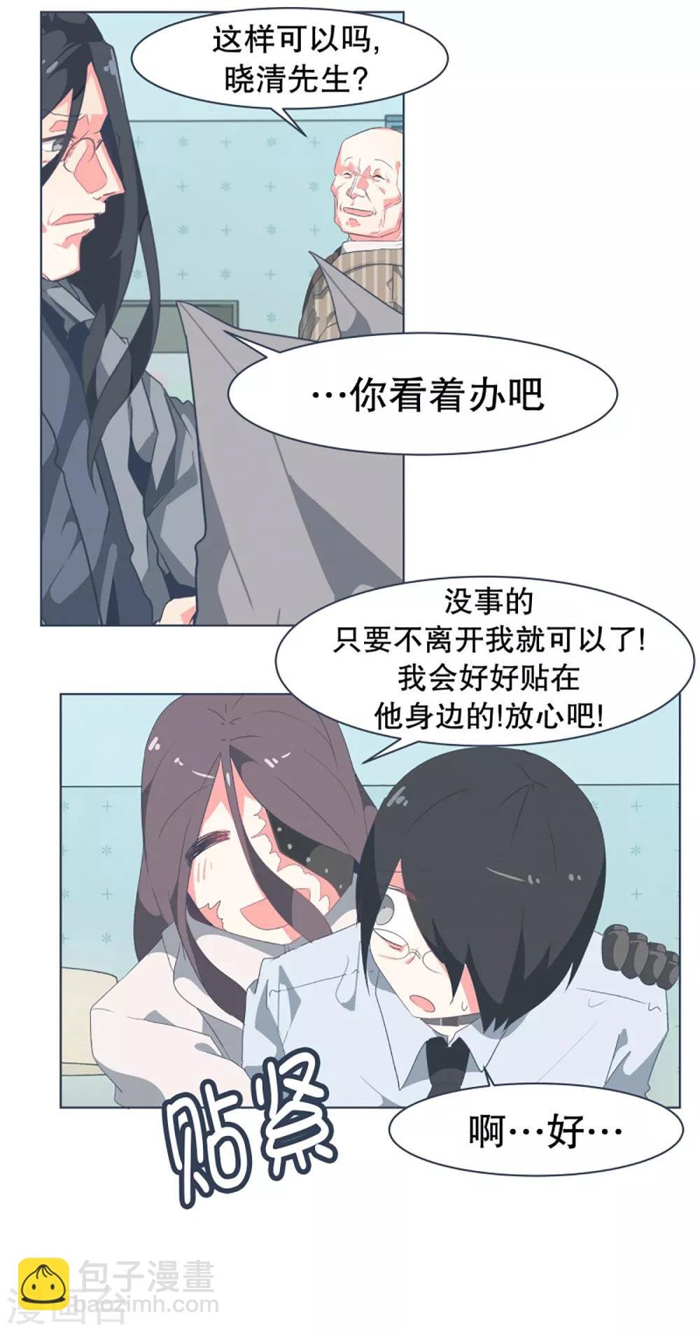 第32话 撒娇最管用2