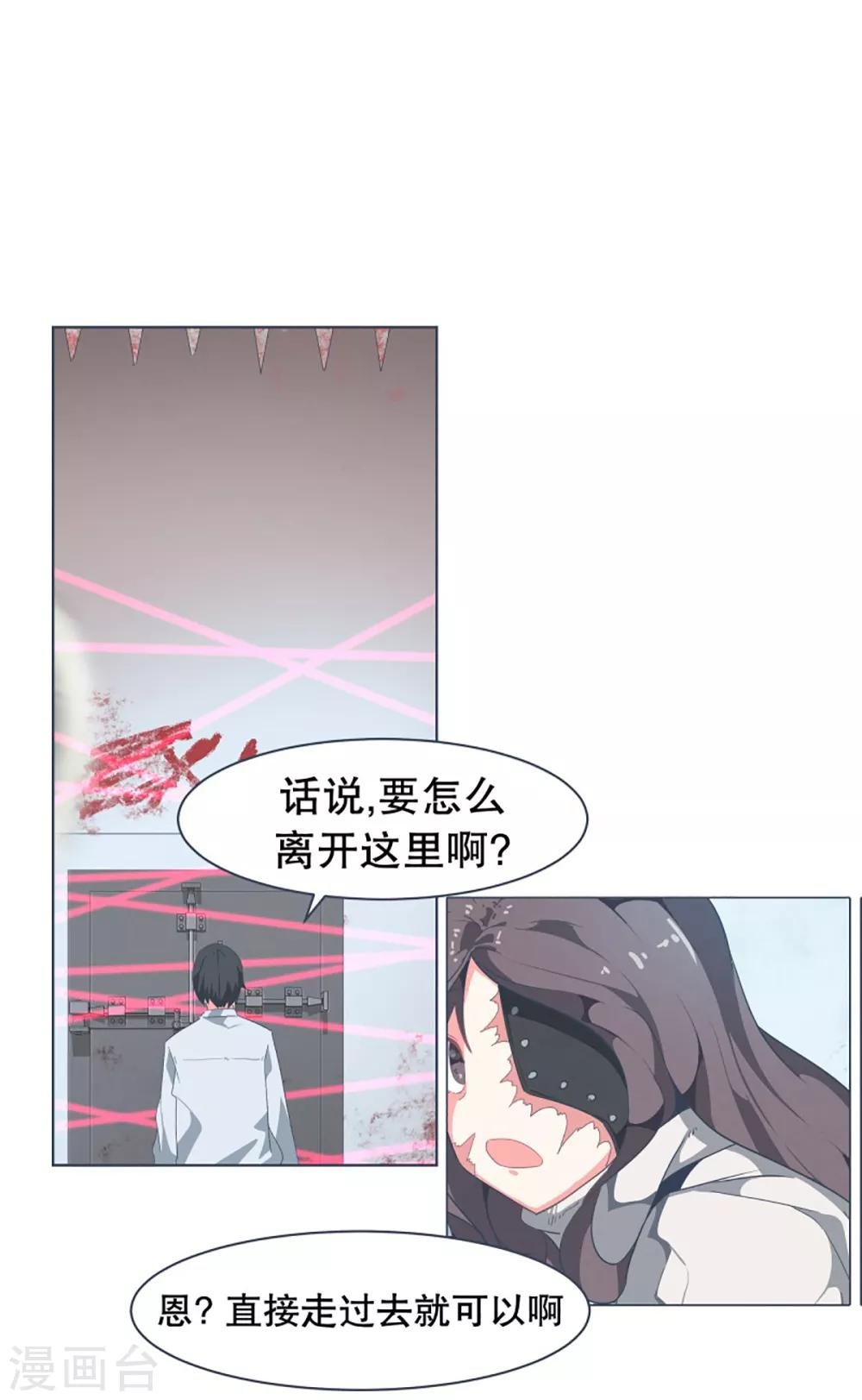 第32话 撒娇最管用2