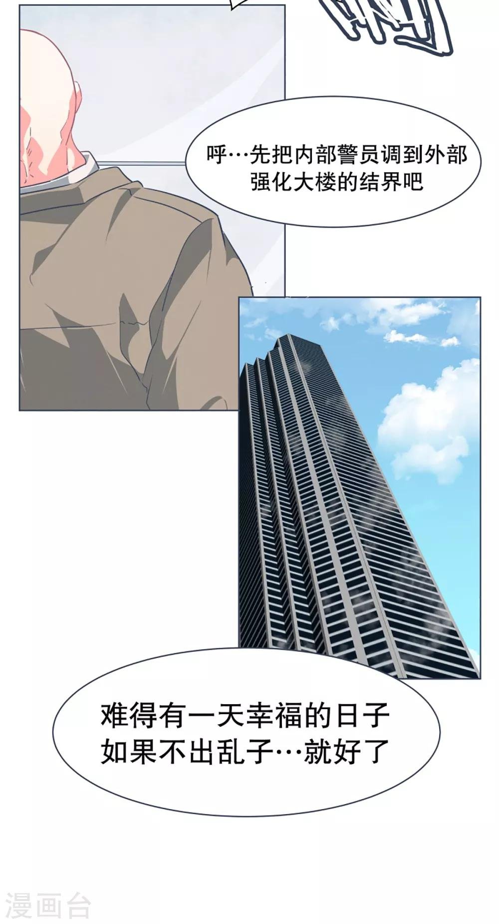 第32话 撒娇最管用2