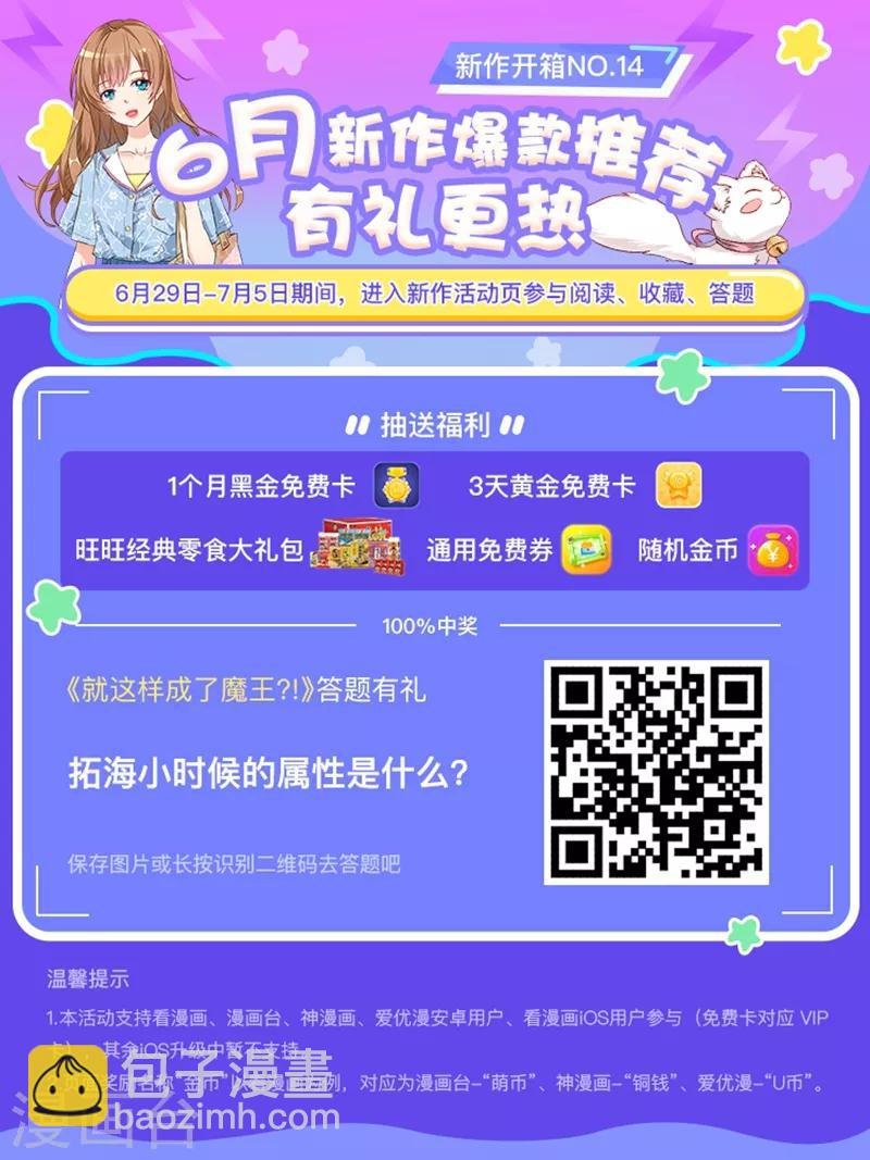 第32话 撒娇最管用2