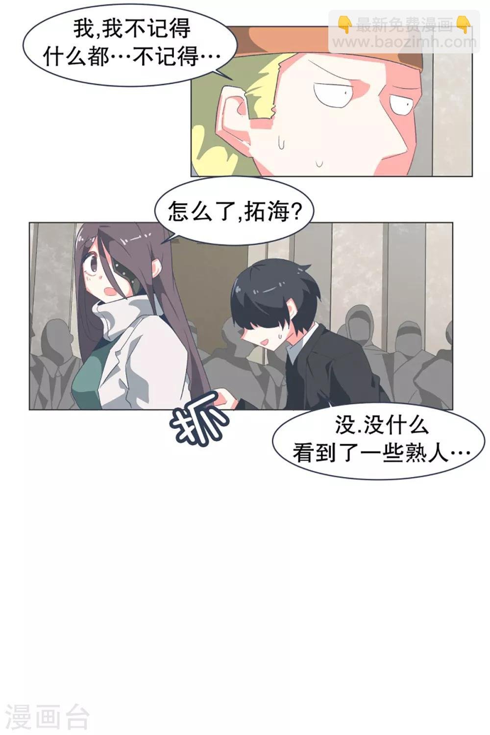第33话 份子钱