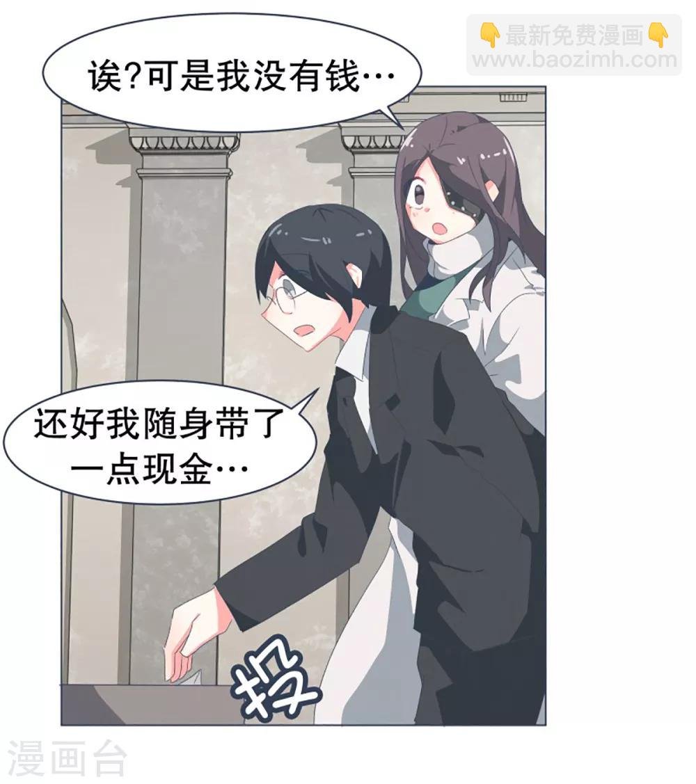 第33话 份子钱