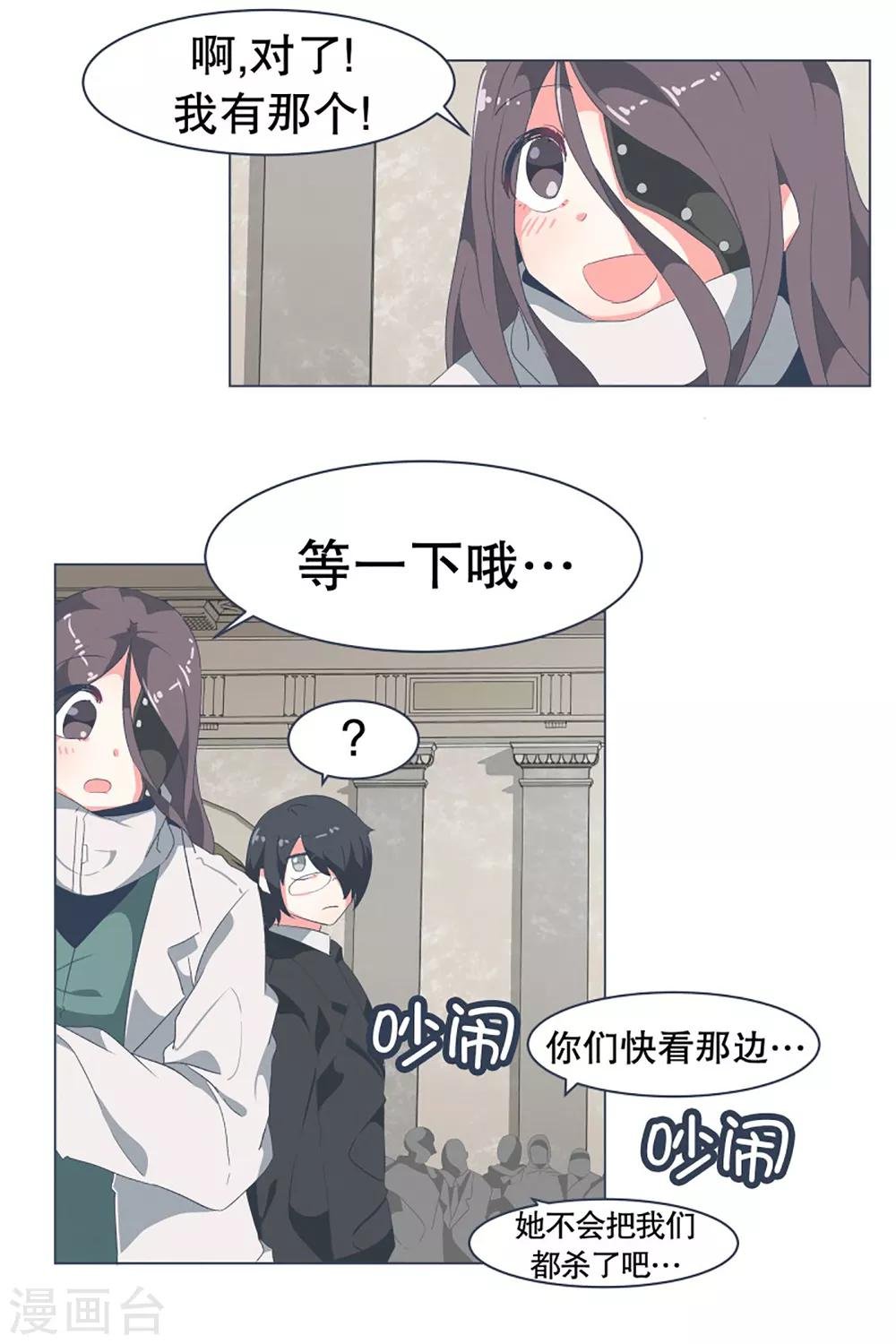 第33话 份子钱