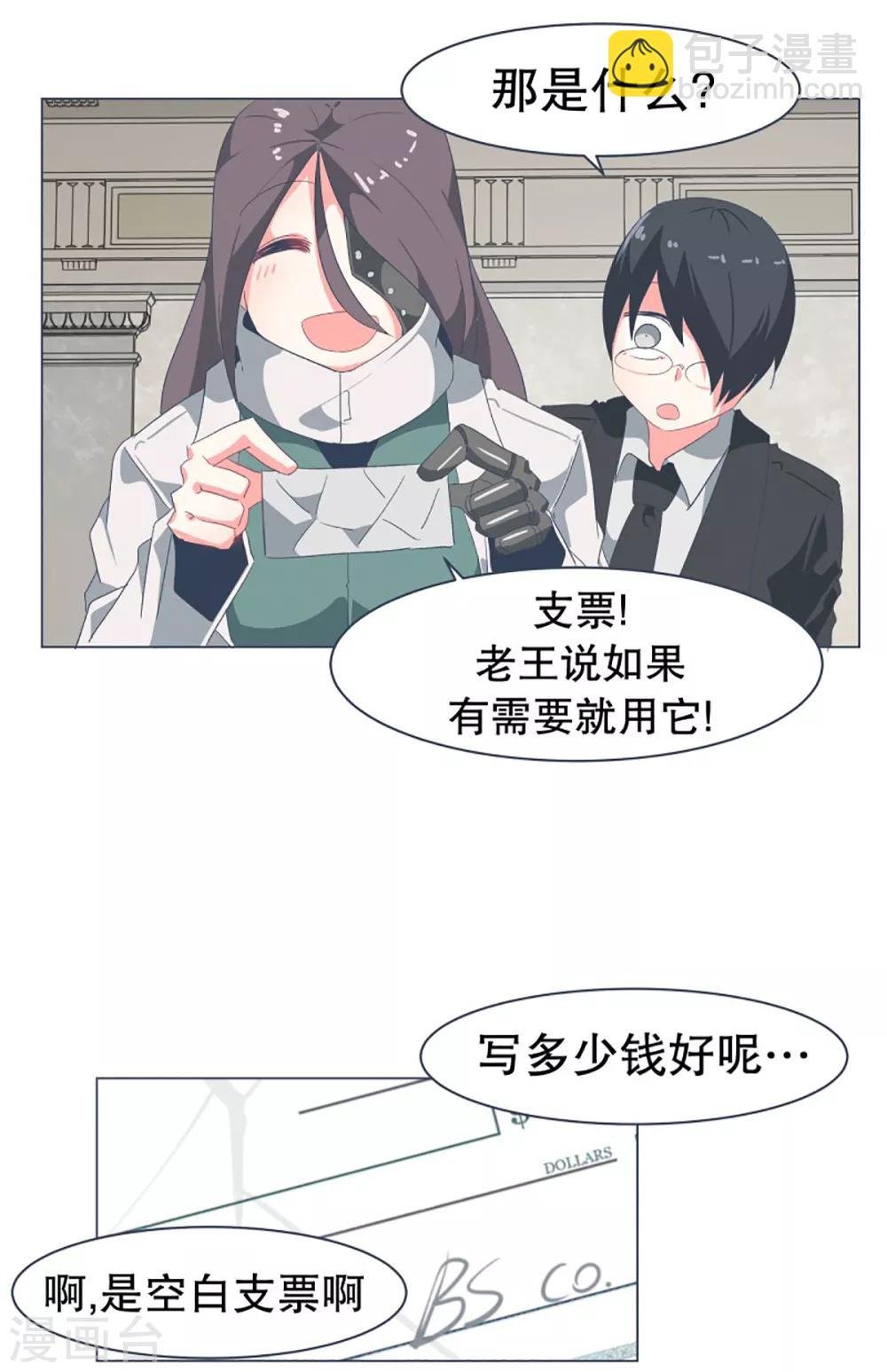 第33话 份子钱